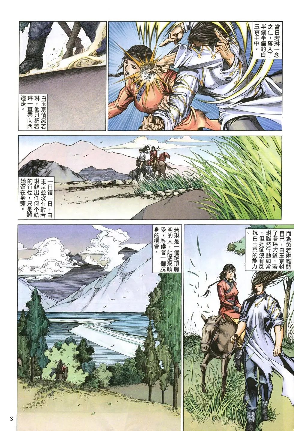 第030卷
