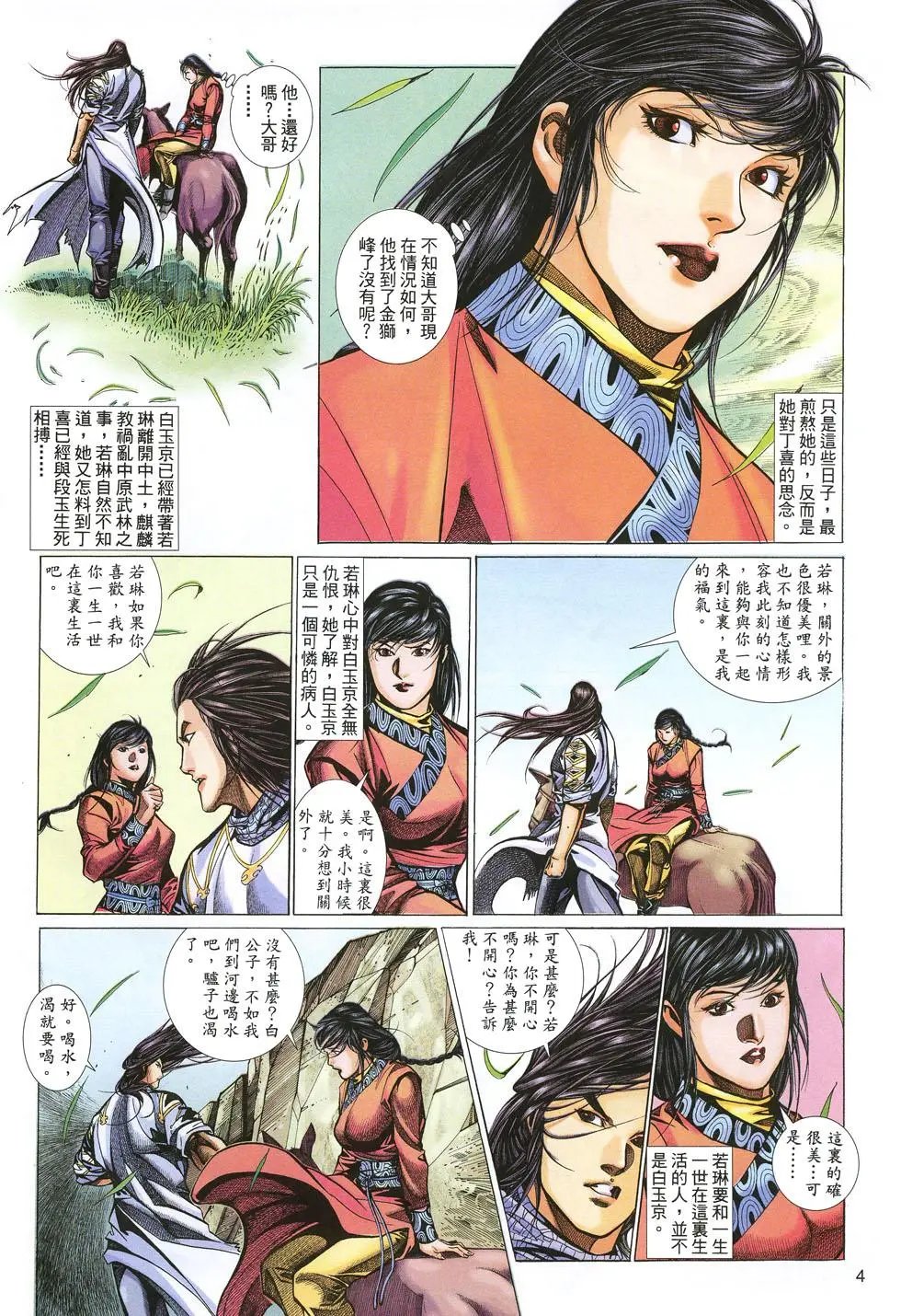 第030卷