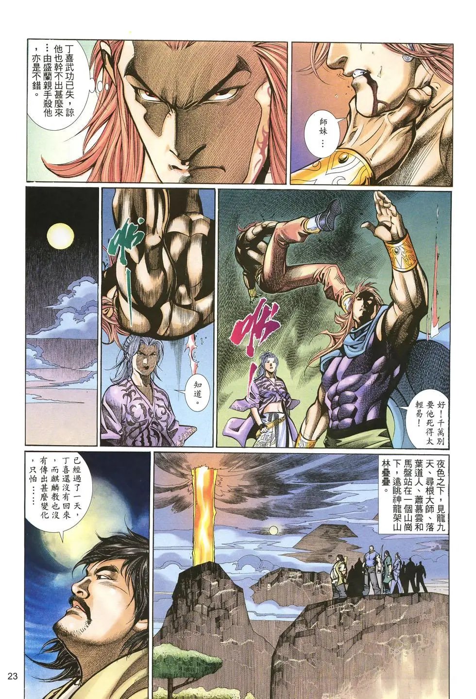 第030卷
