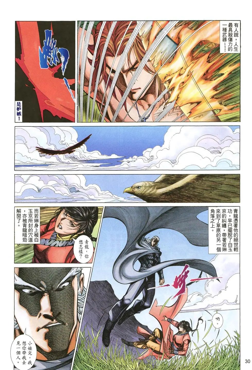 第030卷