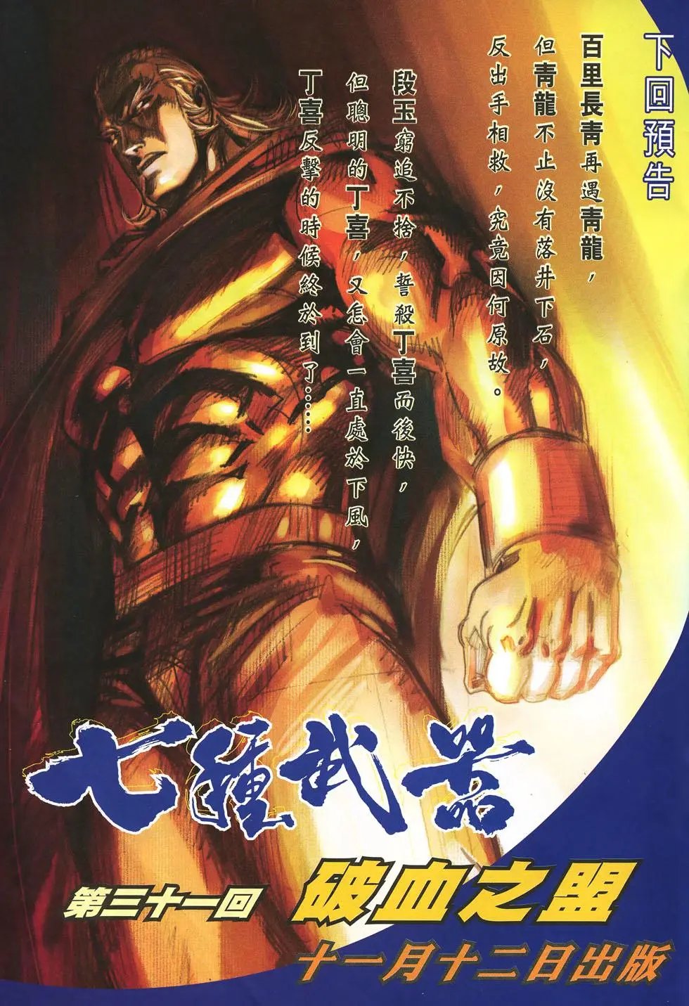 第030卷