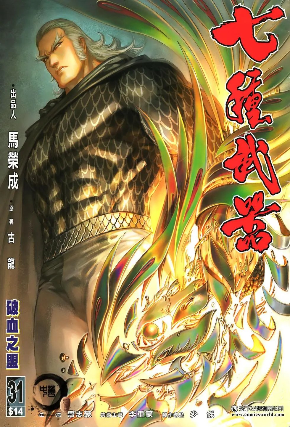 第031卷