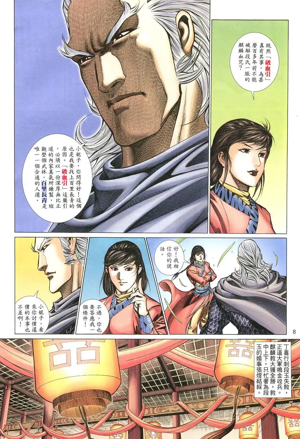 第031卷