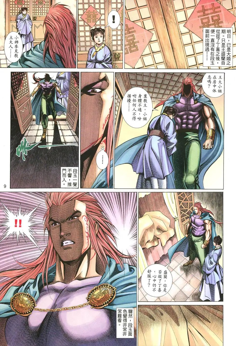 第031卷