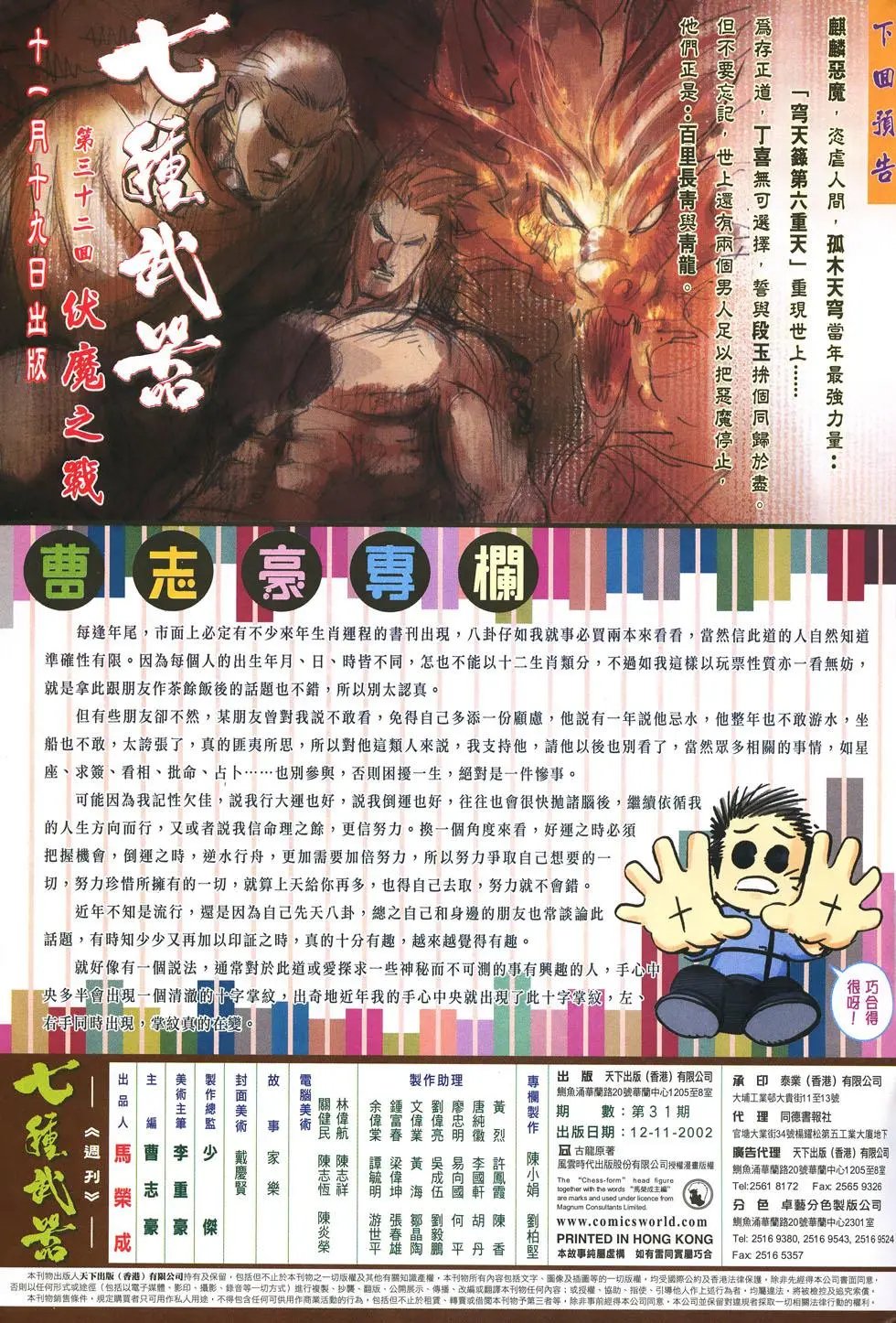 第031卷