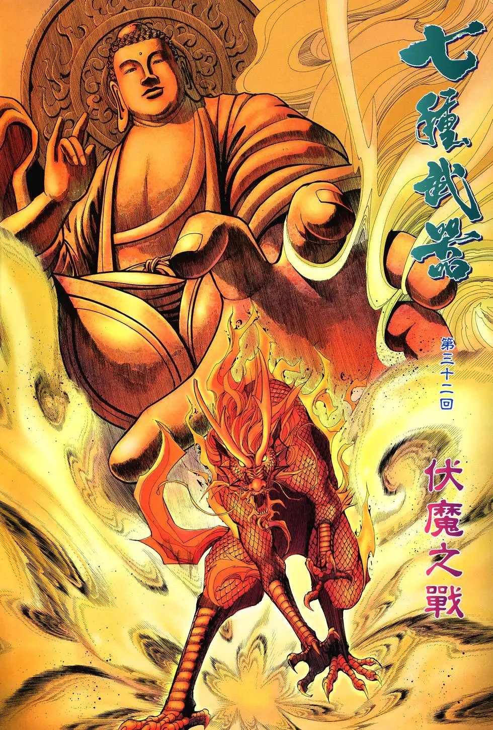 第032卷