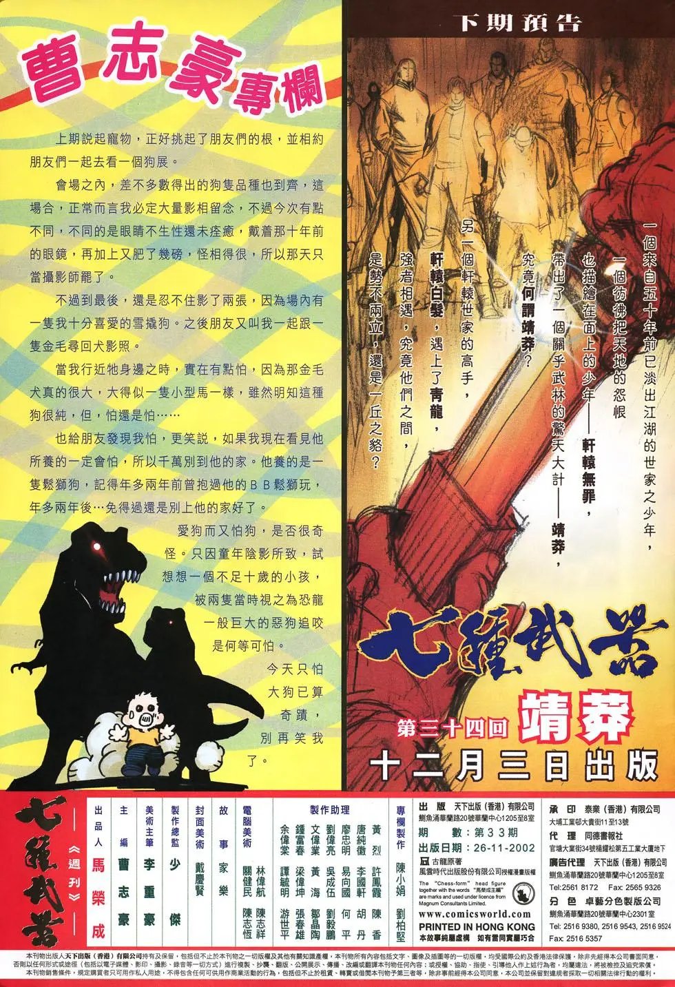 第033卷
