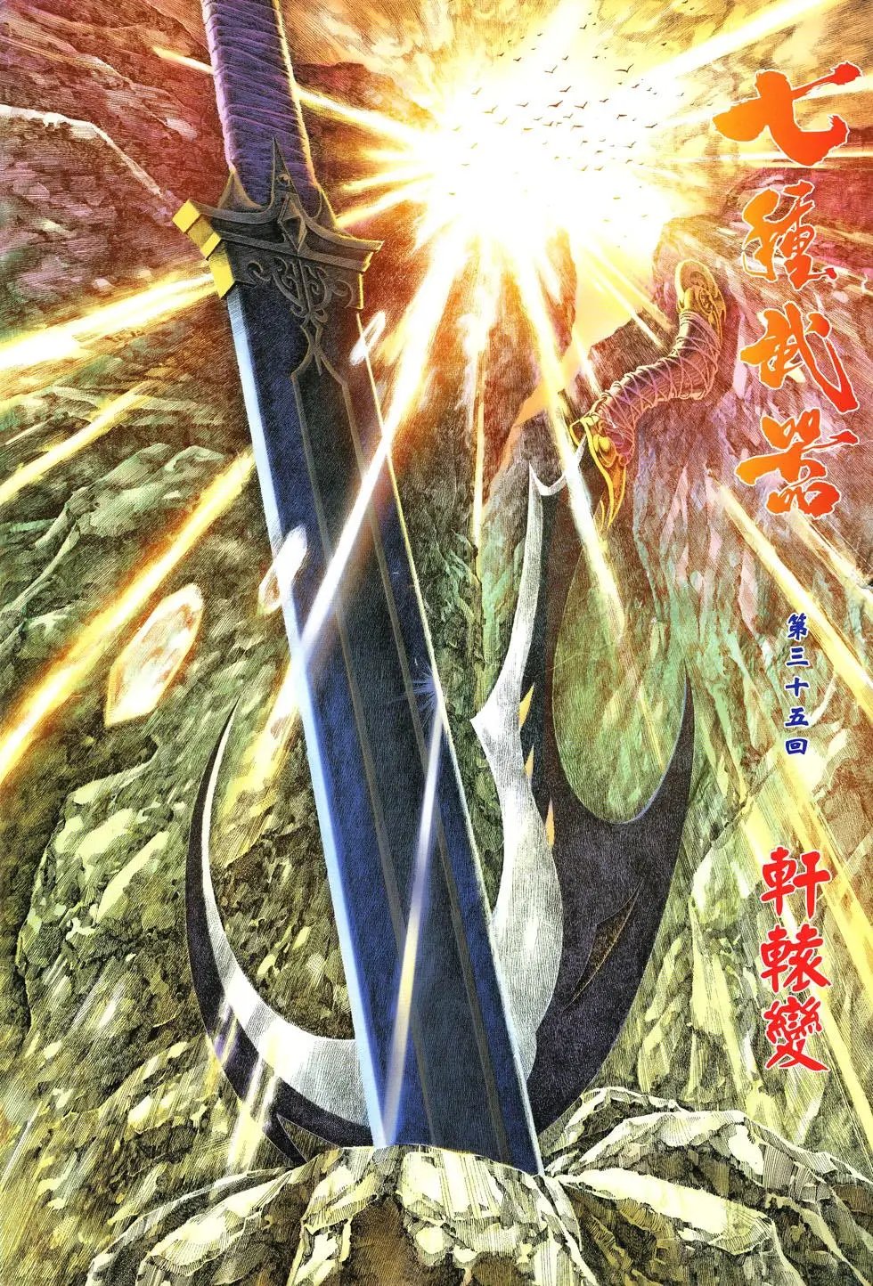 第035卷