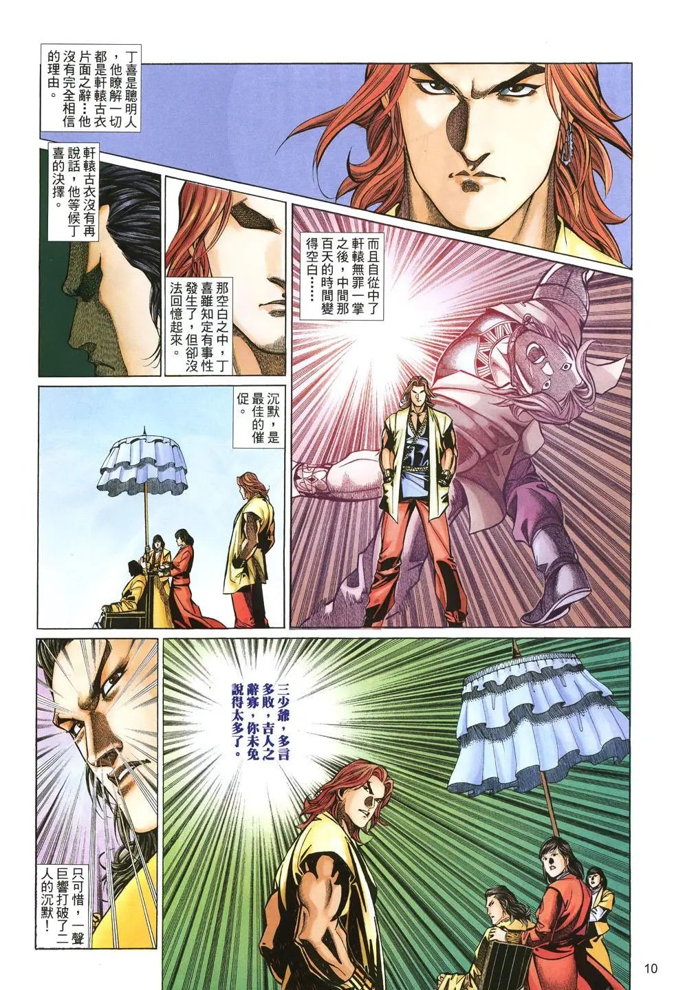 第036卷
