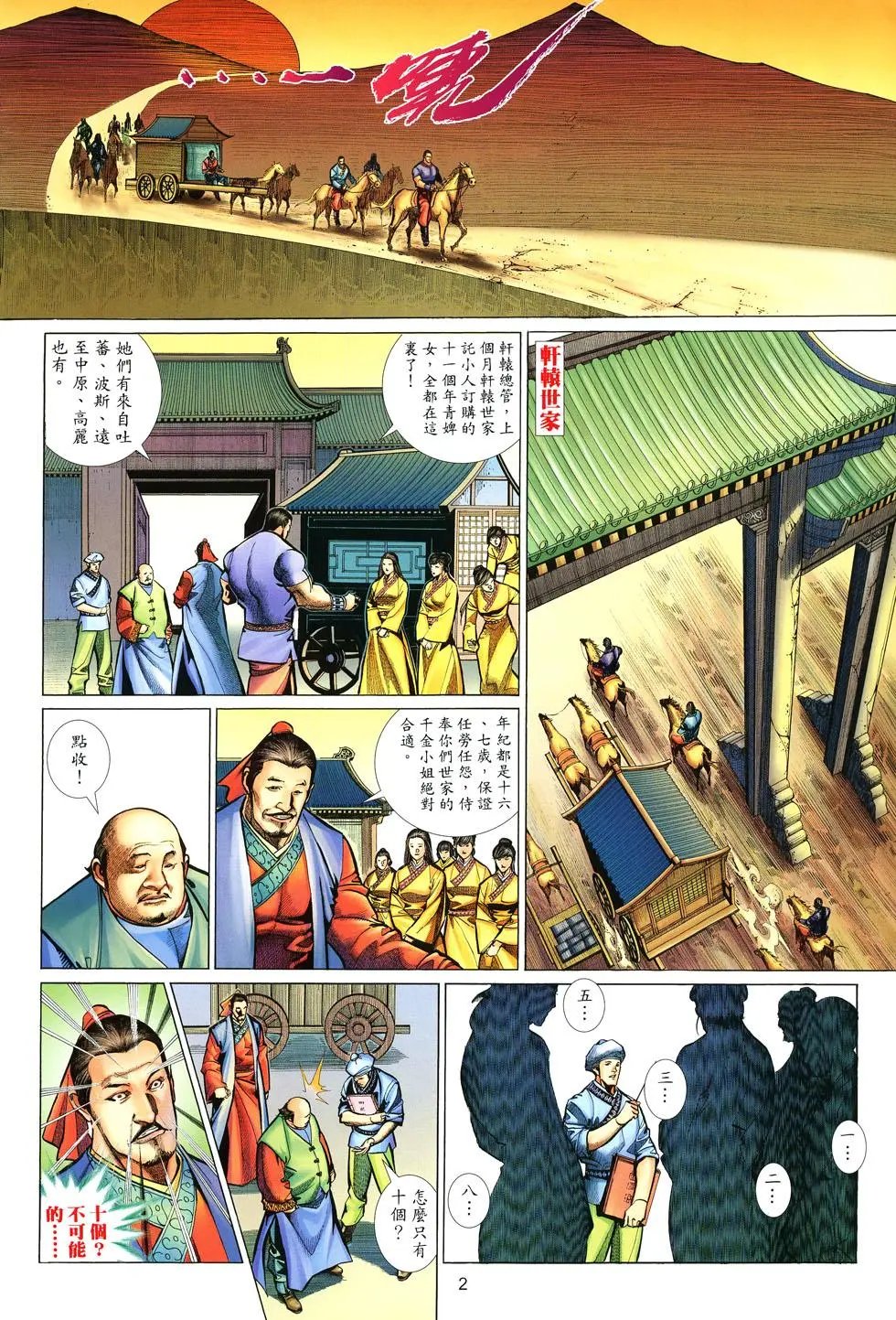 第038卷