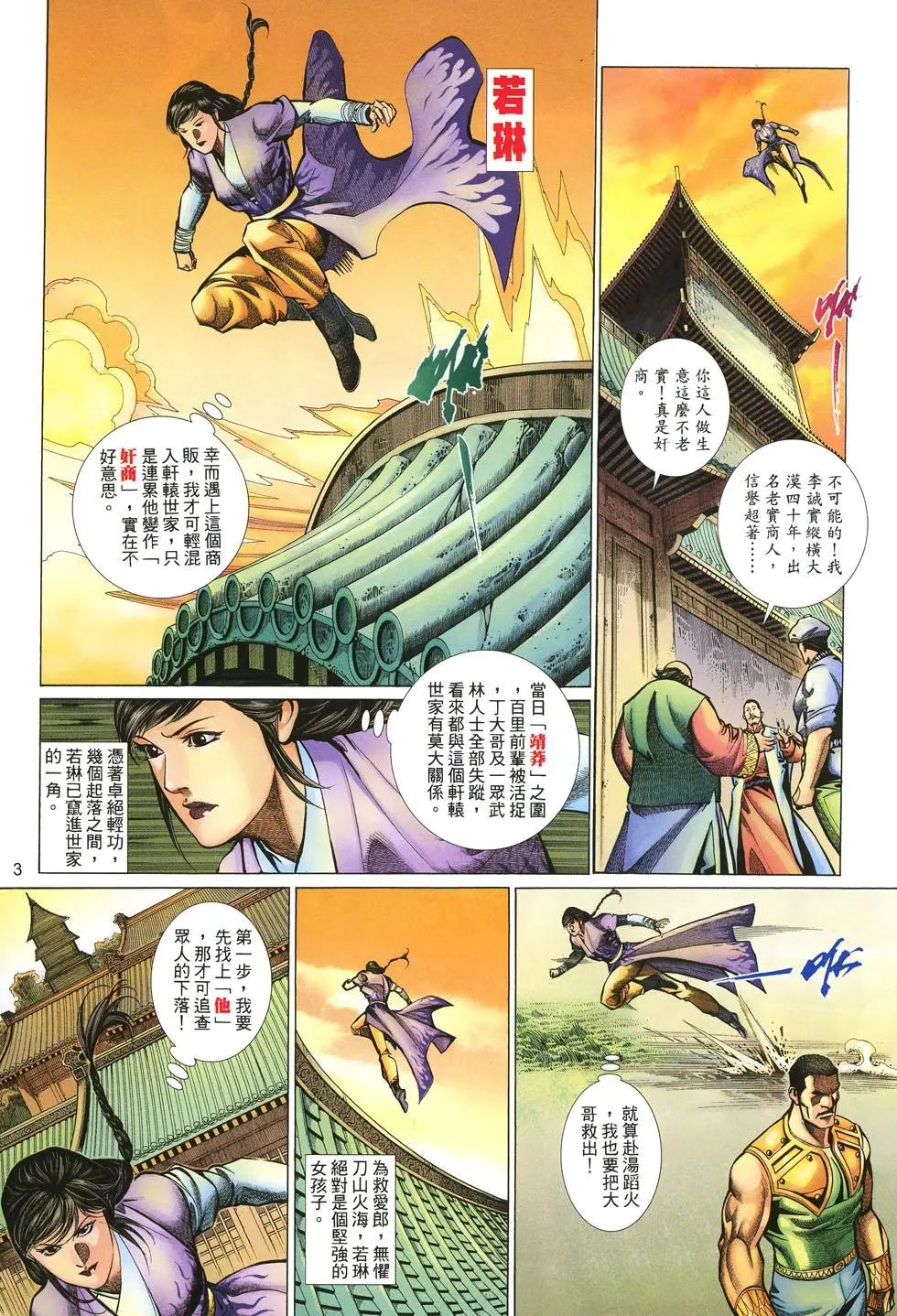 第038卷