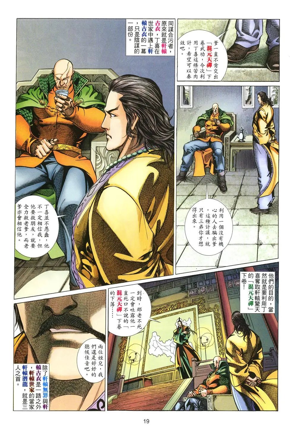 第038卷
