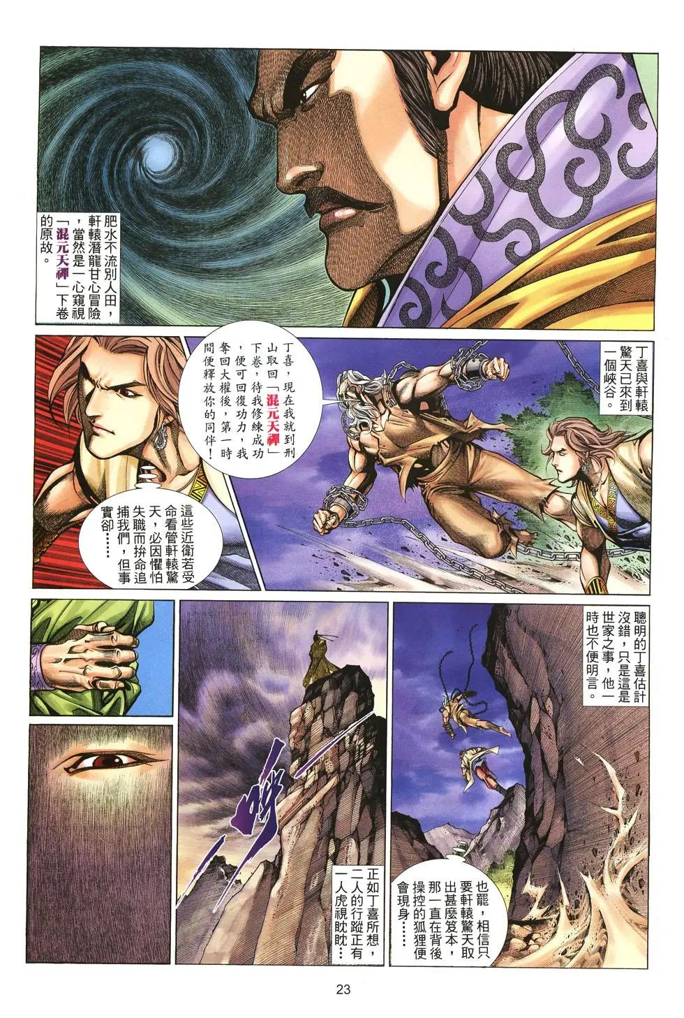 第038卷