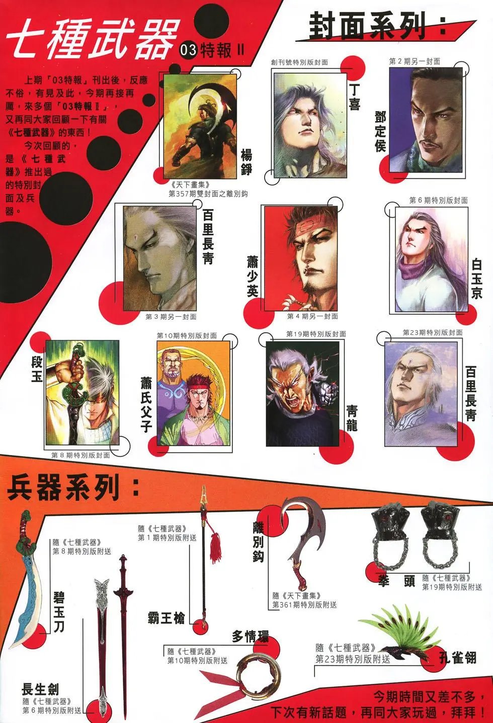 第039卷