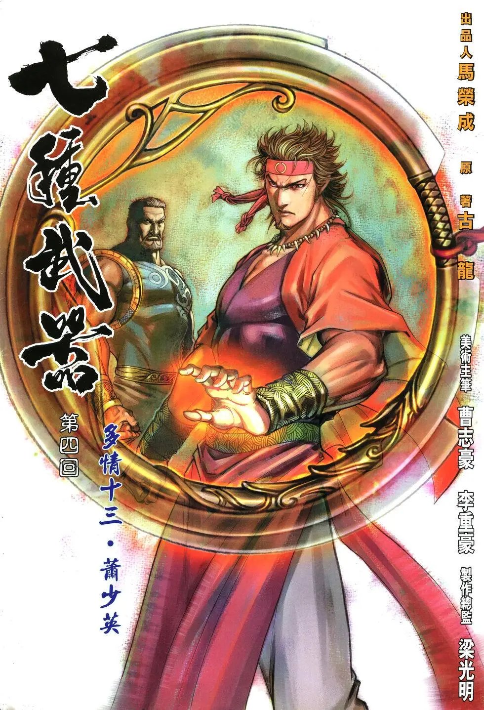 第004卷