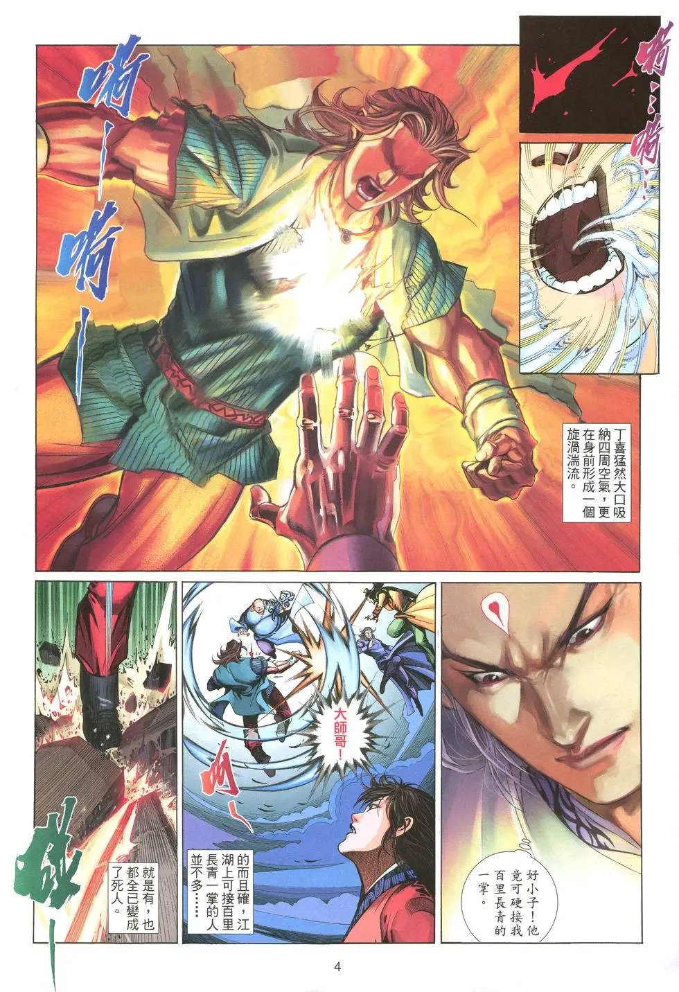 第004卷