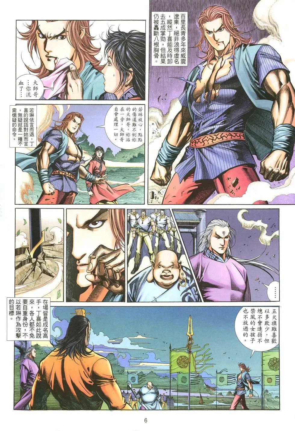 第004卷