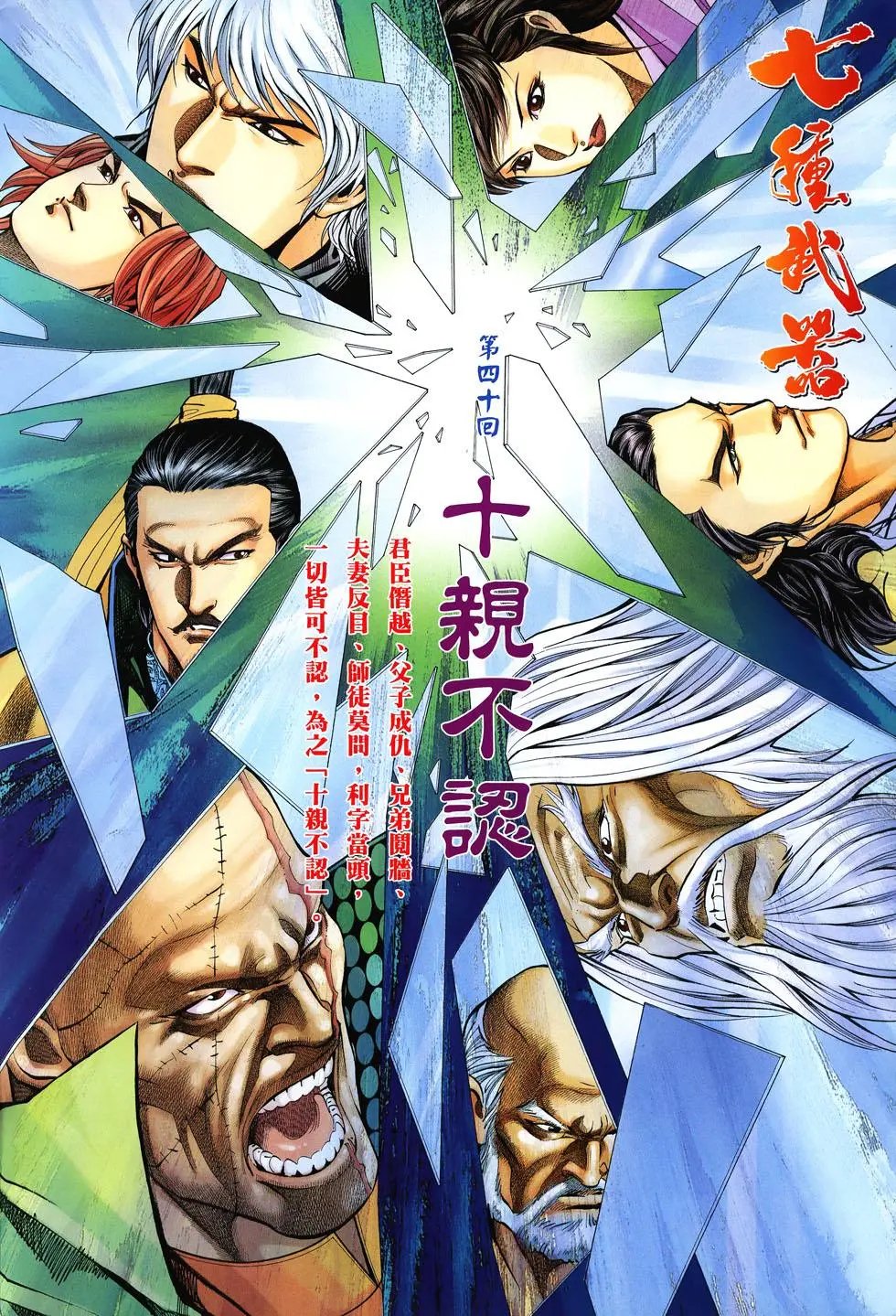 第040卷