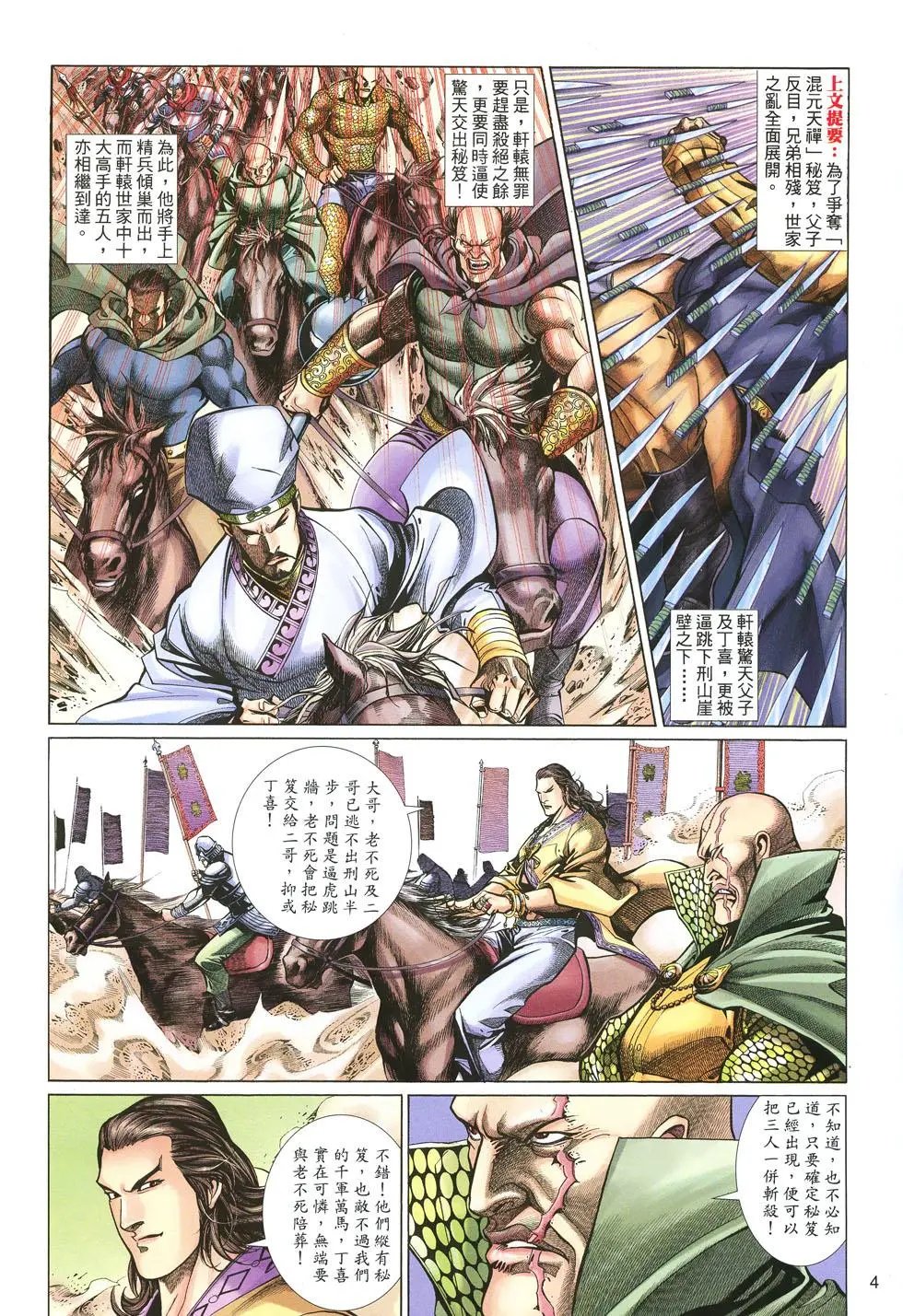 第041卷