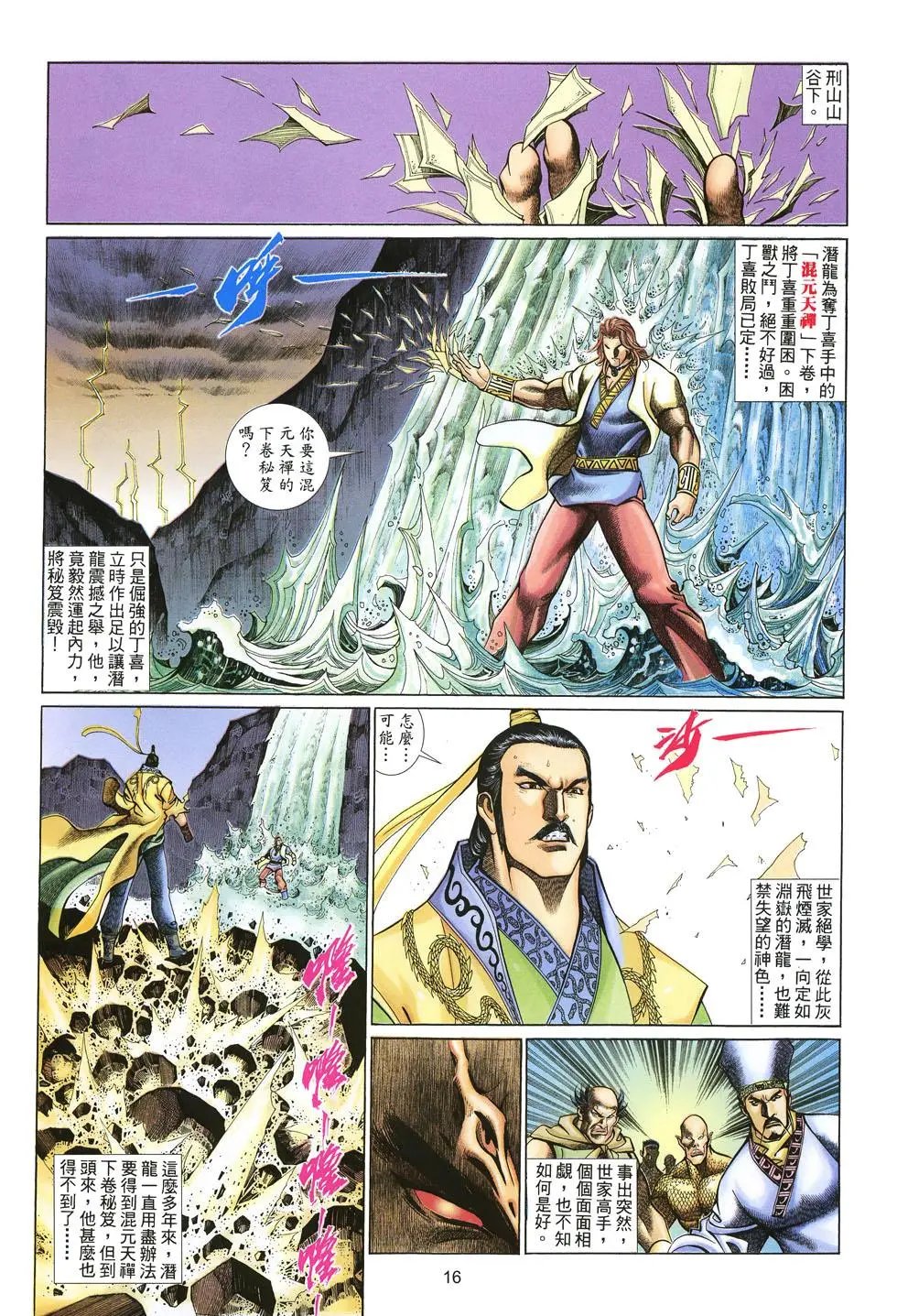 第042-043卷