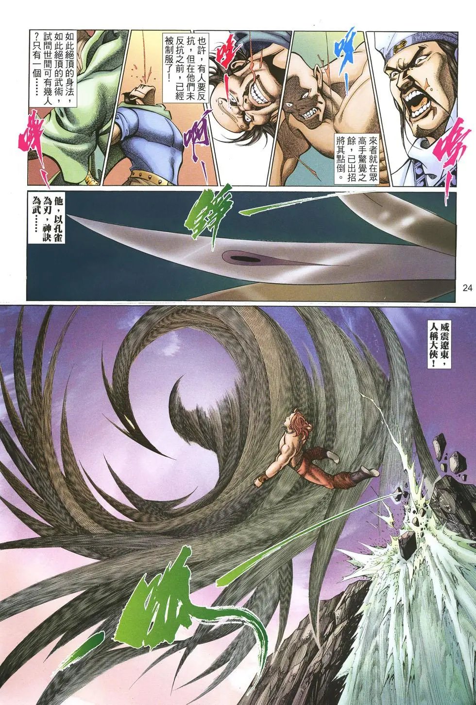 第042-043卷