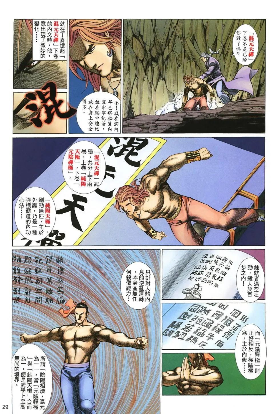 第042-043卷