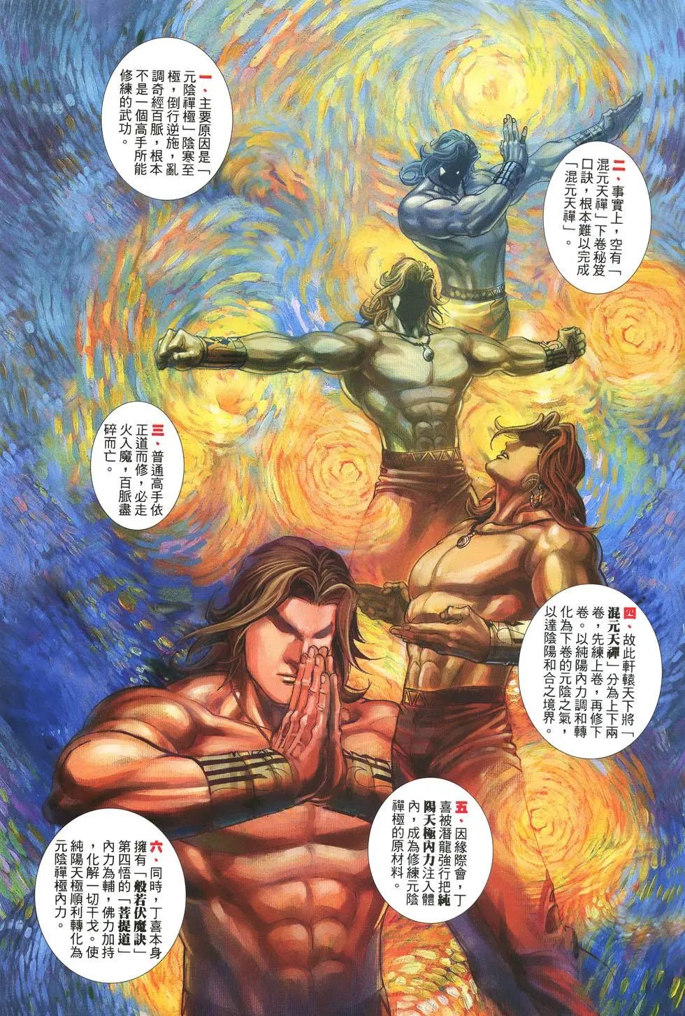 第042-043卷