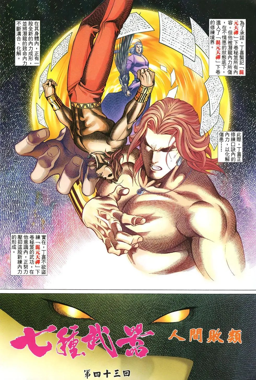 第042-043卷