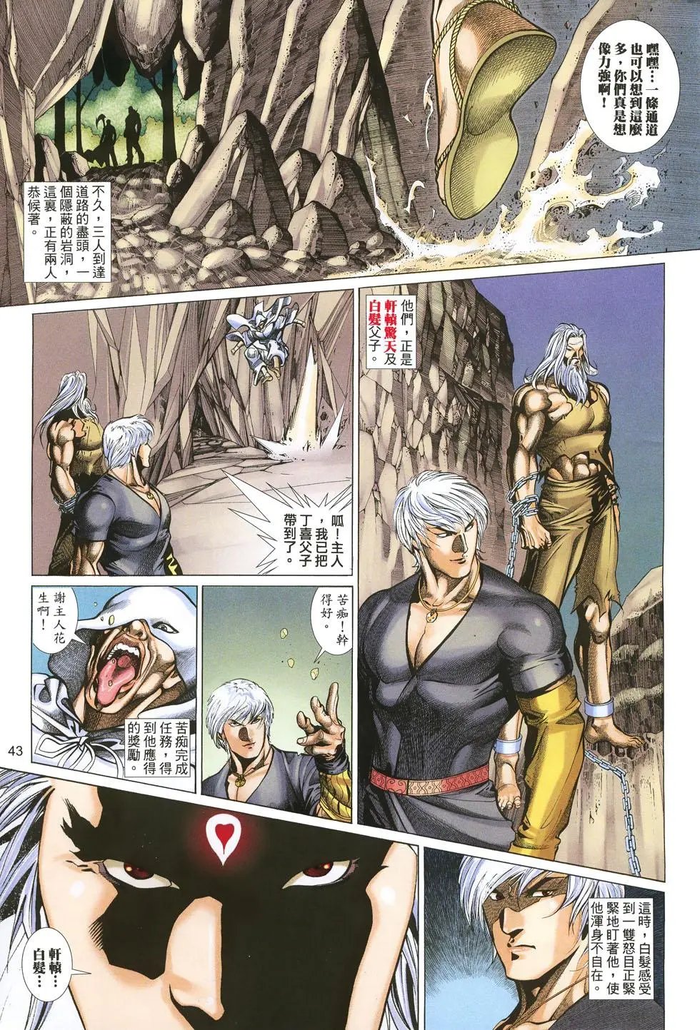 第042-043卷