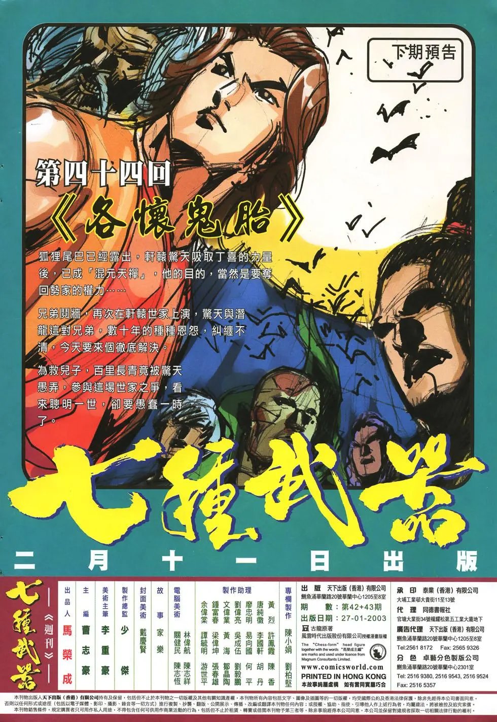 第042-043卷