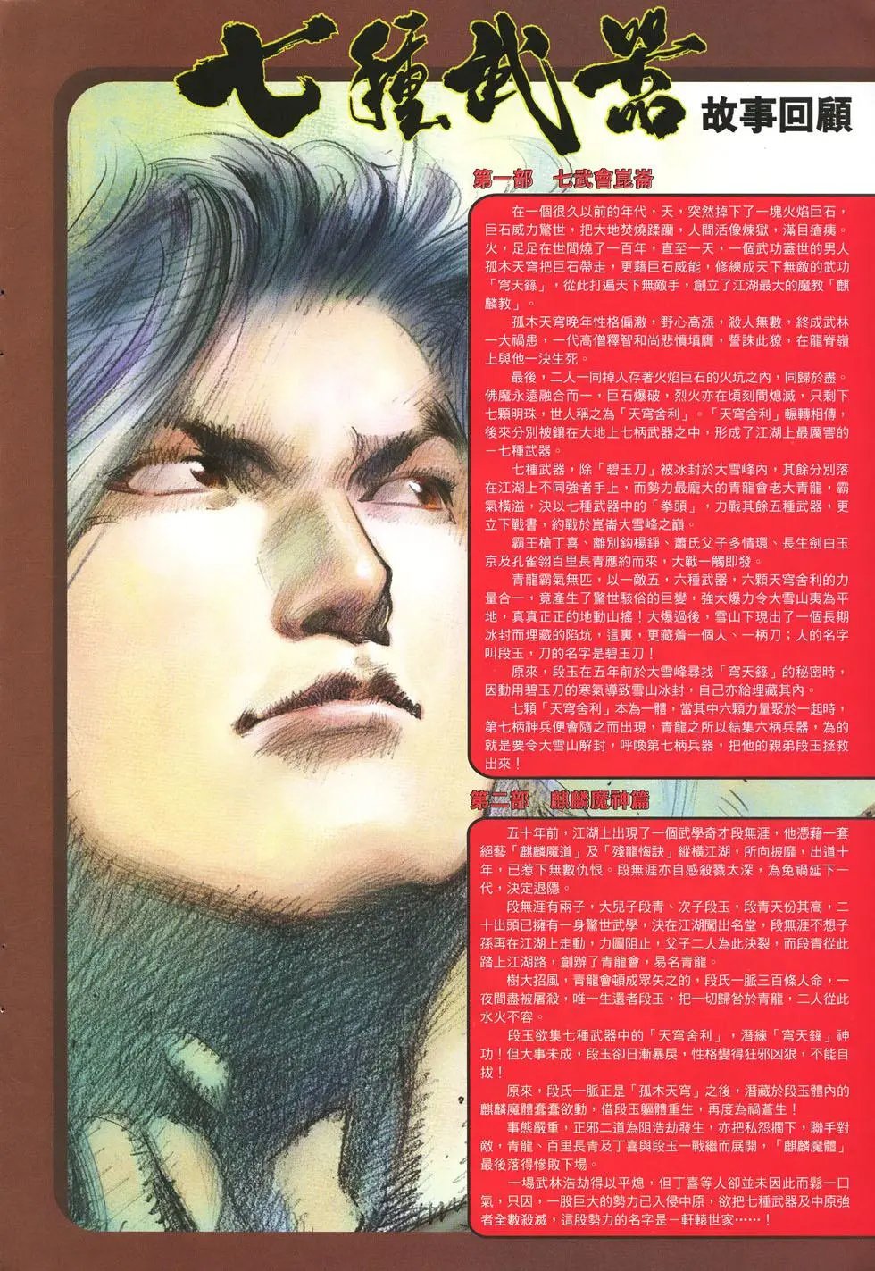 第042-043卷