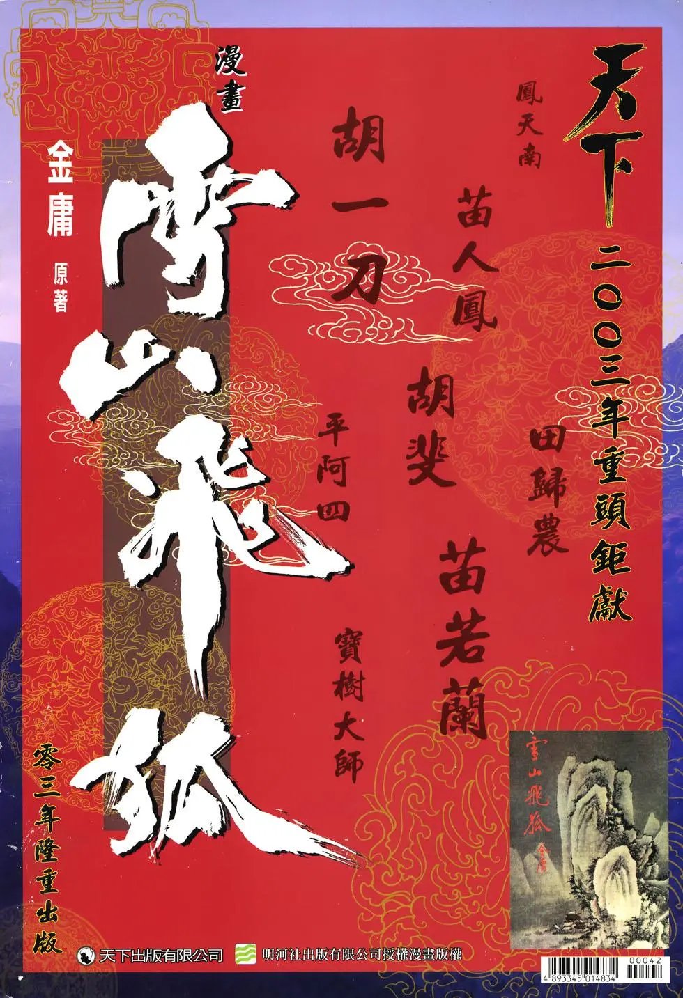 第042-043卷