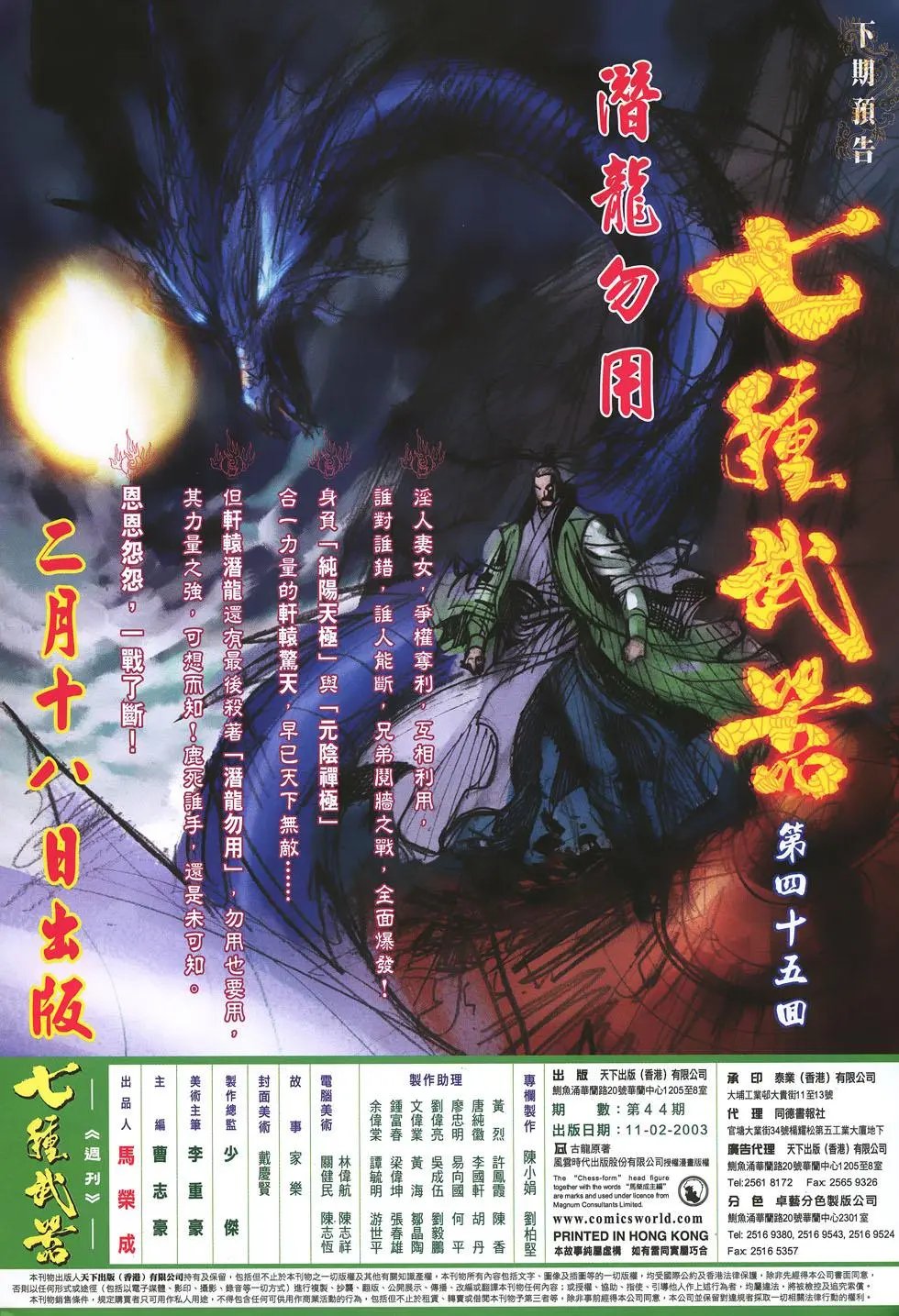 第044卷