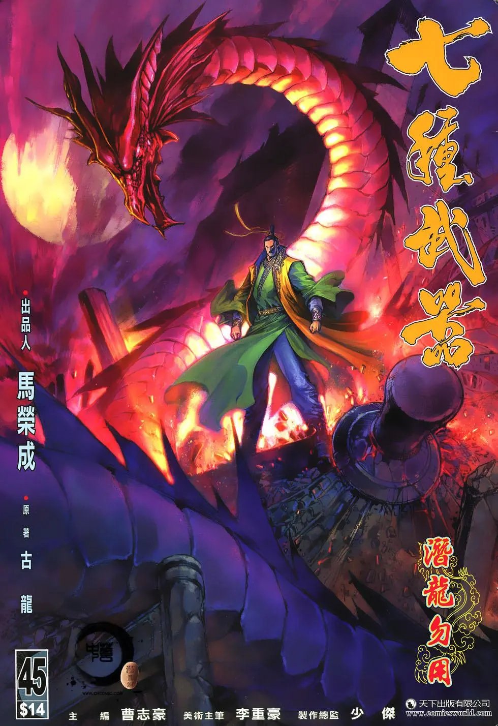第045卷
