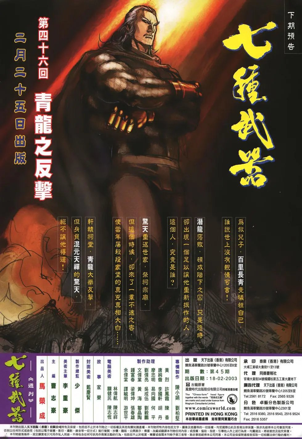 第045卷