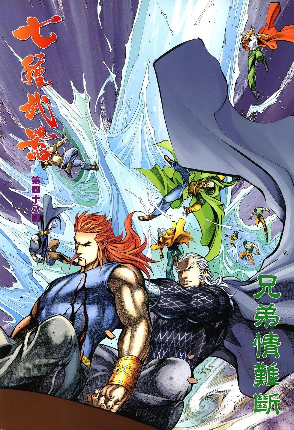 第048卷