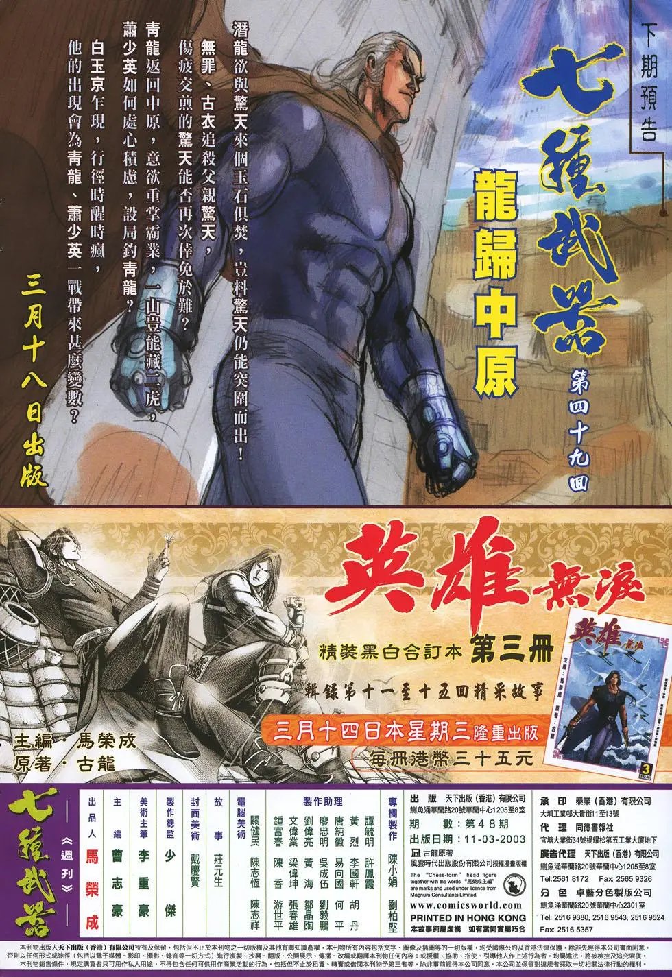 第048卷