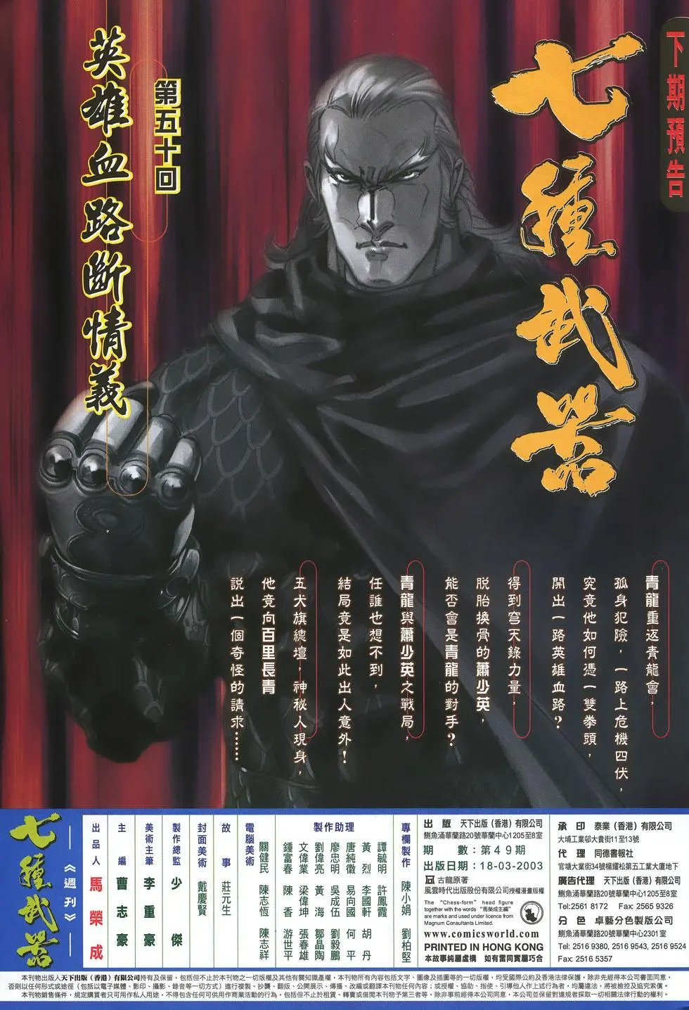 第049卷