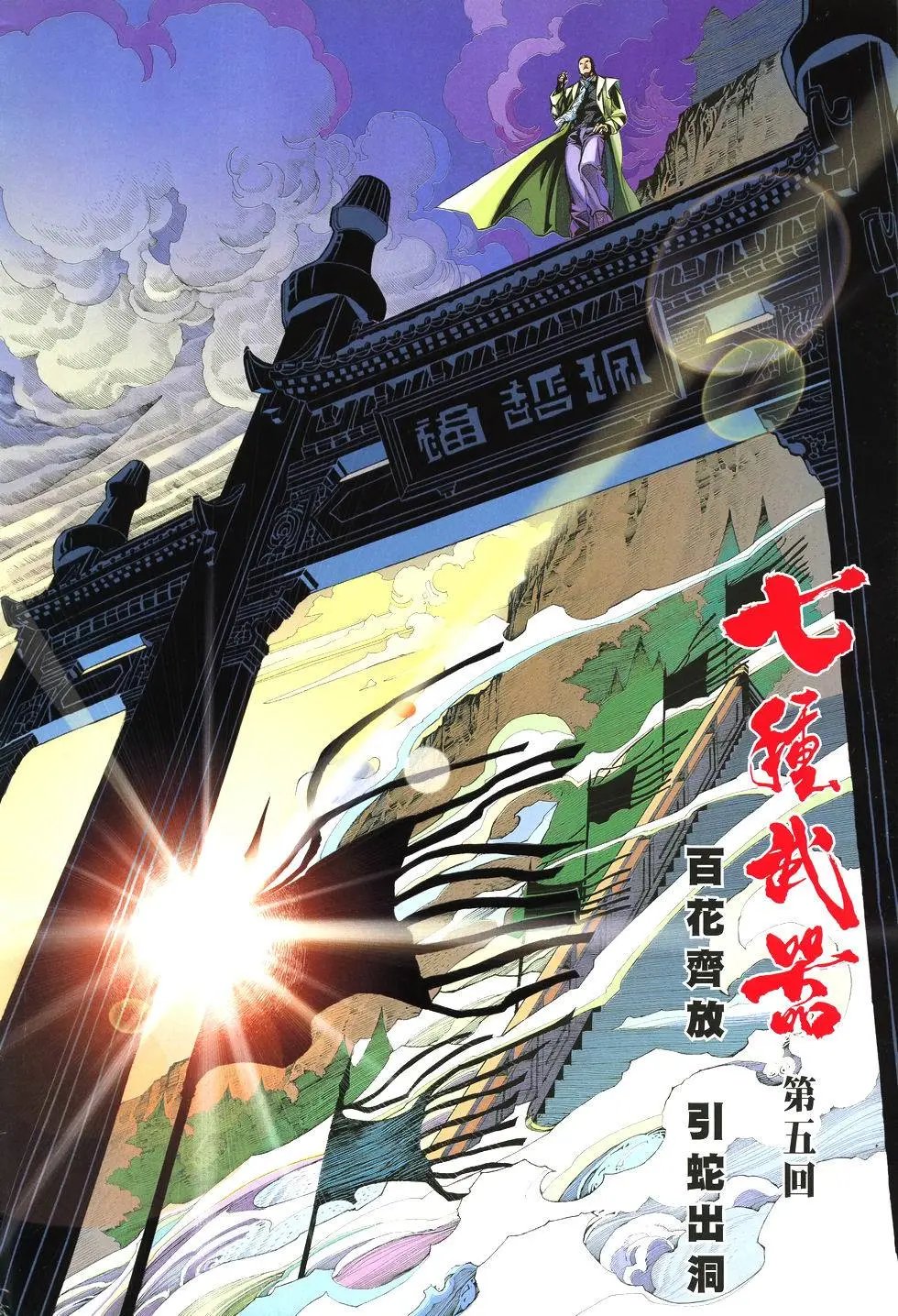 第005卷