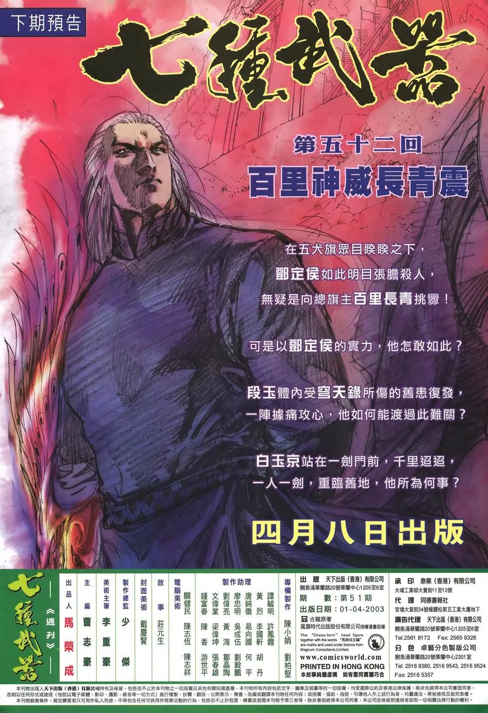 第051卷
