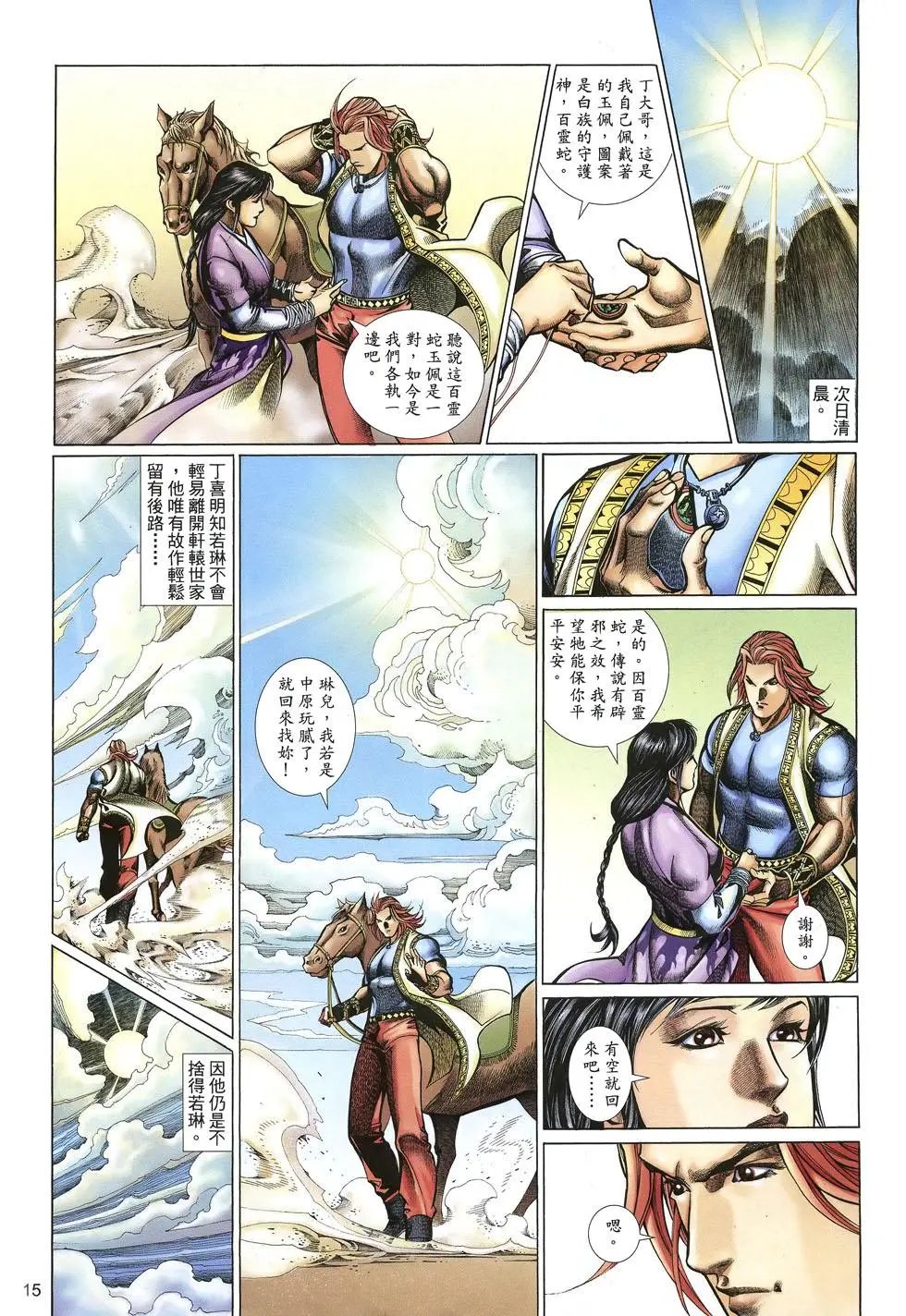 第053卷