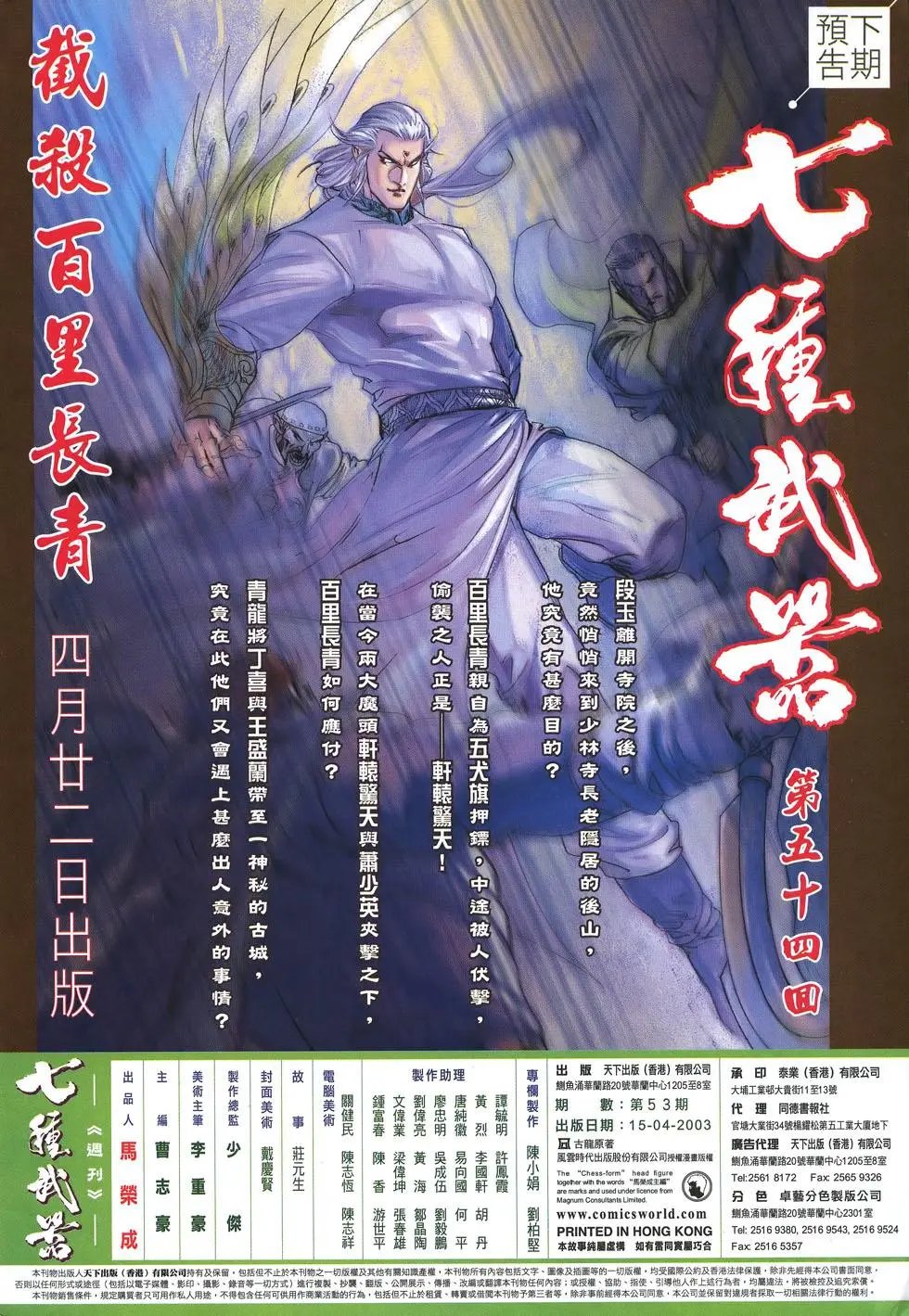 第053卷