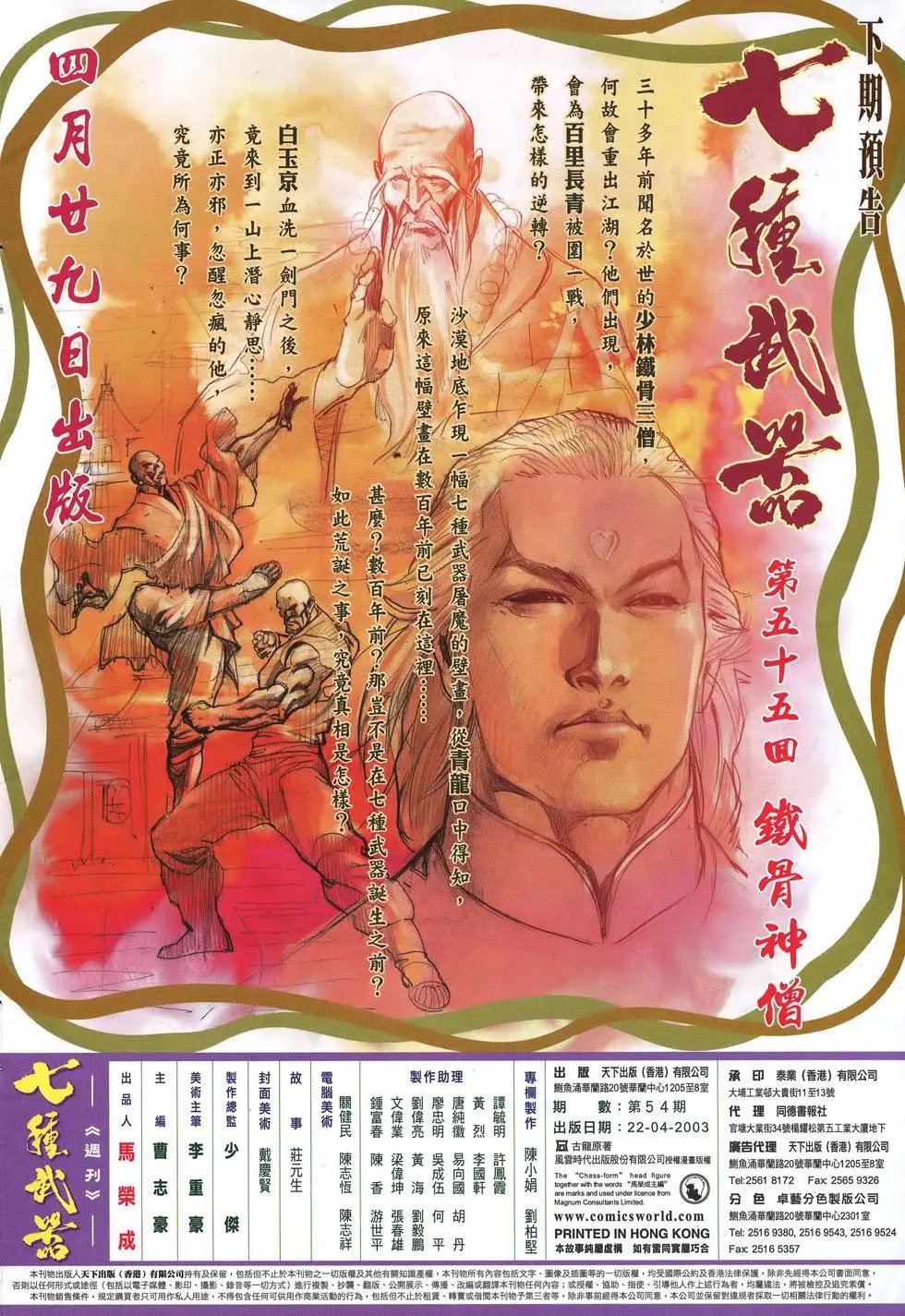 第054卷