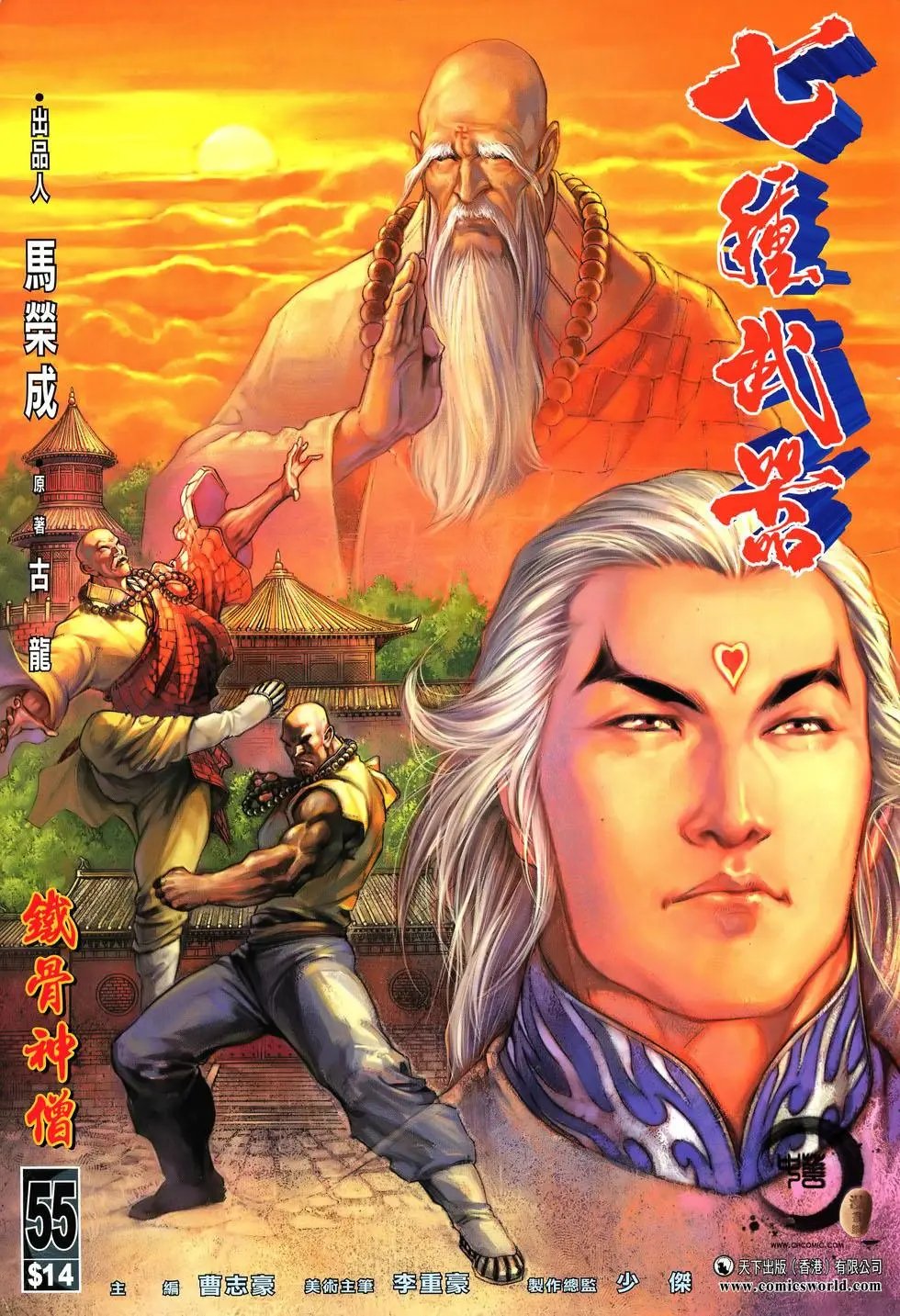 第055卷