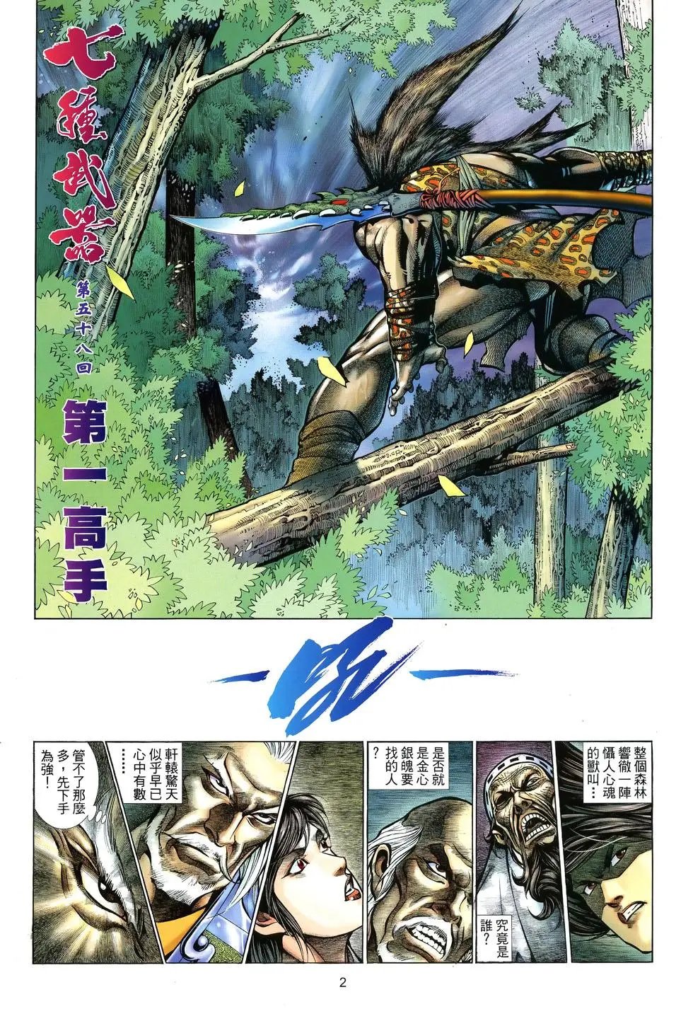 第058卷
