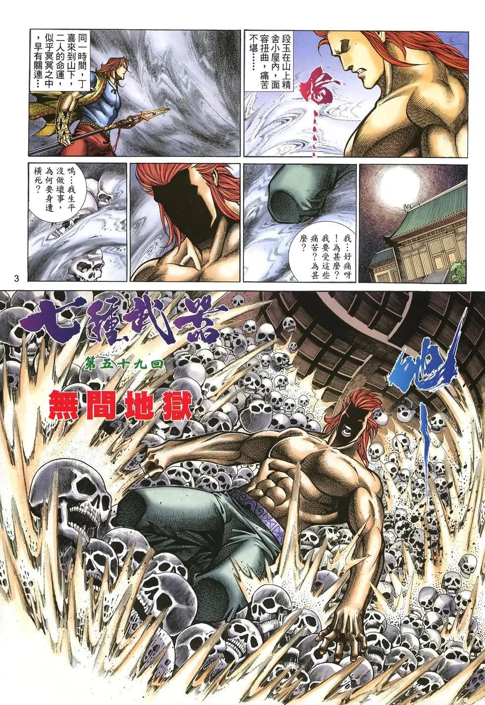 第059卷