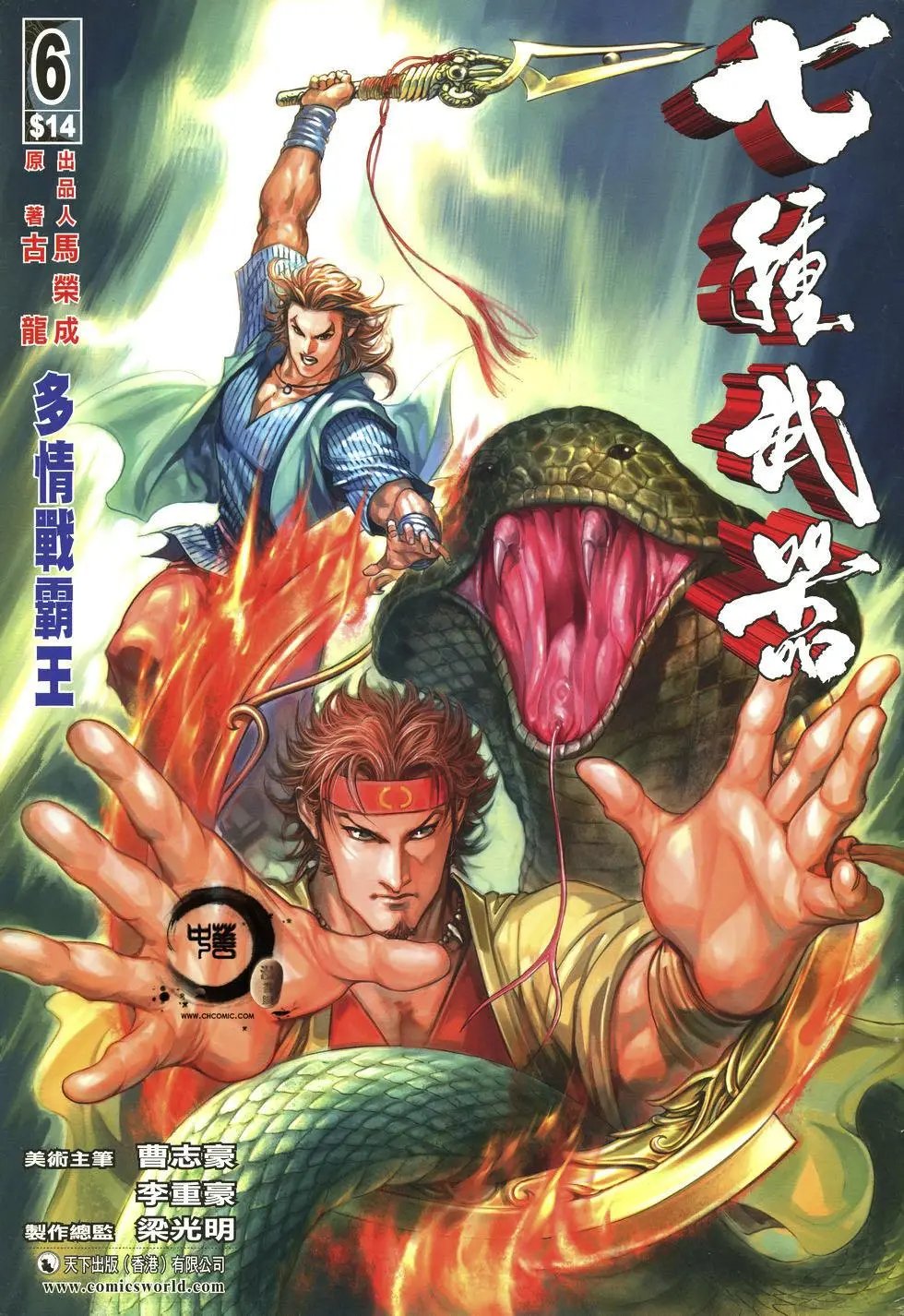 第006卷