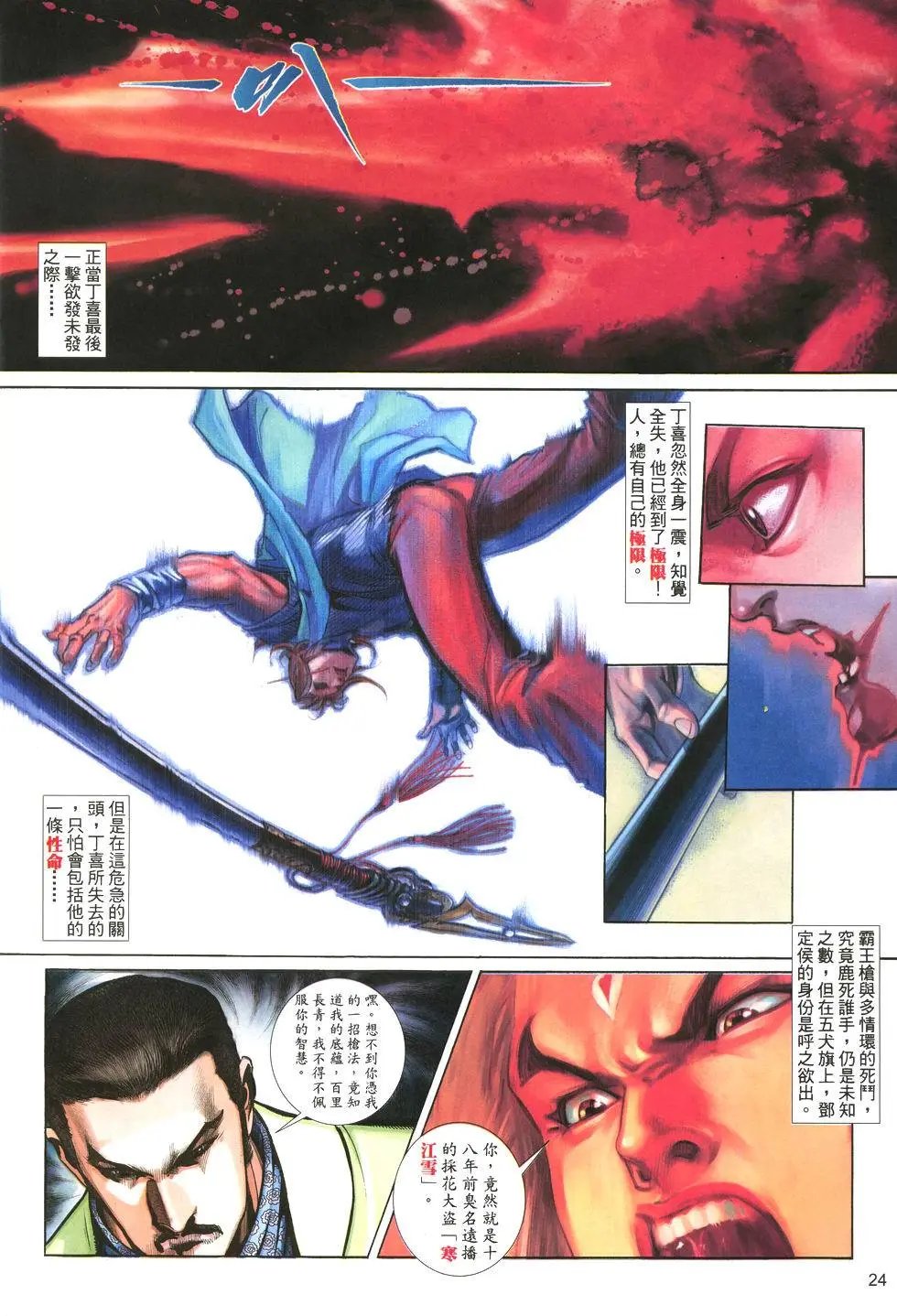 第006卷