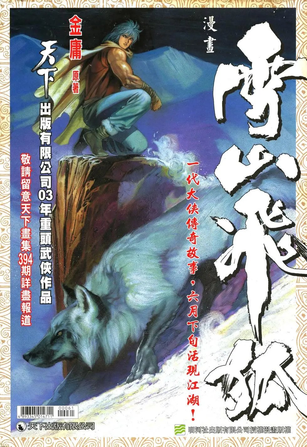 第061卷