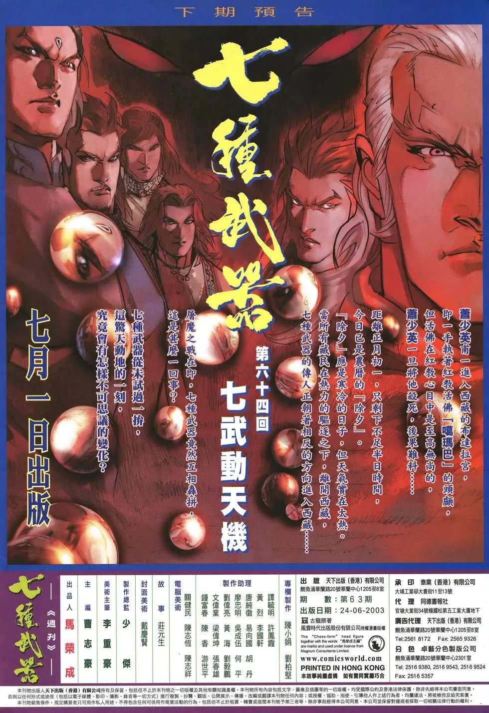 第063卷